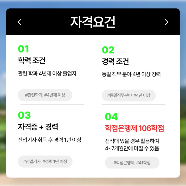 %EC%82%B0%EB%A6%BC%EA%B8%B0%EC%82%AC_%EC%9E%90%EA%B2%A9%EC%A6%9D_%ED%95%99%EC%A0%90%EC%9D%80%ED%96%89%EC%A0%9C_(2).png?type=w773