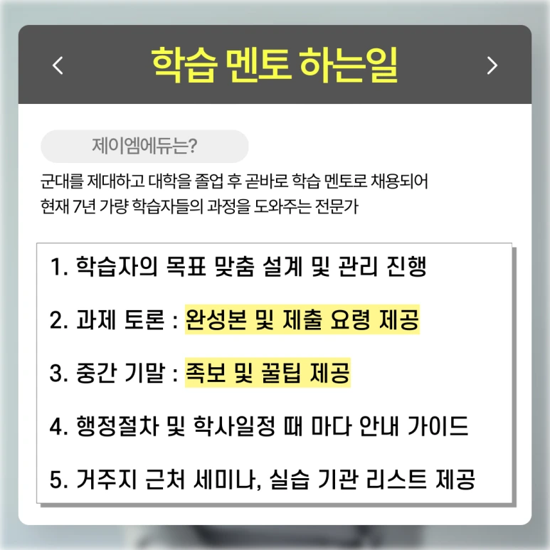 %ED%95%99%EC%A0%90%EC%9D%80%ED%96%89%EC%A0%9C_%EC%B2%B4%EC%9C%A1%ED%95%99%EA%B3%BC_(7).png?type=w773