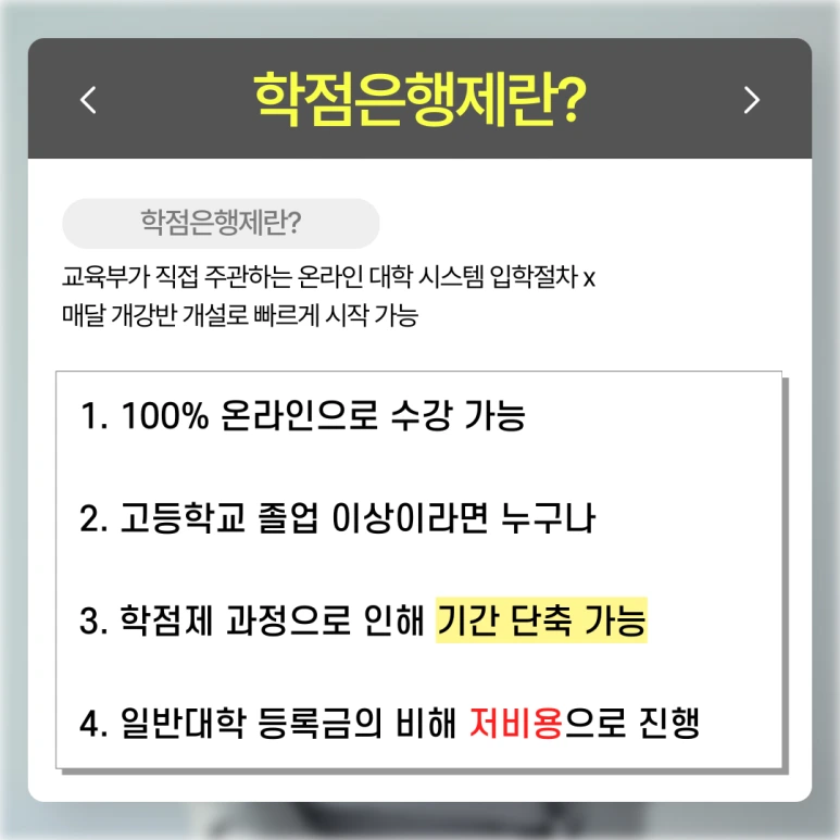 %ED%95%99%EC%A0%90%EC%9D%80%ED%96%89%EC%A0%9C_%EC%B2%B4%EC%9C%A1%ED%95%99%EA%B3%BC_(3).png?type=w773