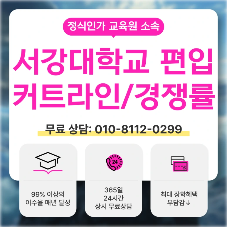 %EC%84%9C%EA%B0%95%EB%8C%80_%ED%8E%B8%EC%9E%85_(1).png?type=w773