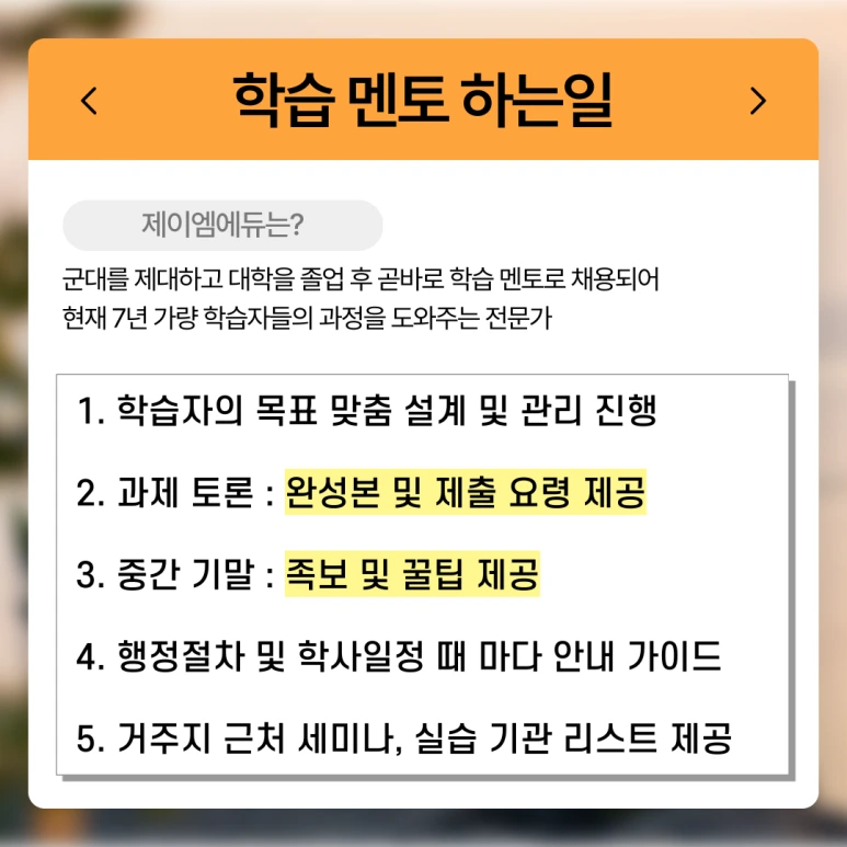 %EC%88%98%EC%9B%90_%ED%8F%89%EC%83%9D%EA%B5%90%EC%9C%A1%EC%9B%90_(7).png?type=w773