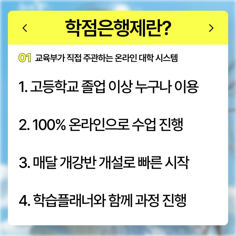 %EA%B2%BD%EA%B8%B0%EB%8F%84_%ED%8F%89%EC%83%9D%EA%B5%90%EC%9C%A1%EC%9B%90_(3).png?type=w773