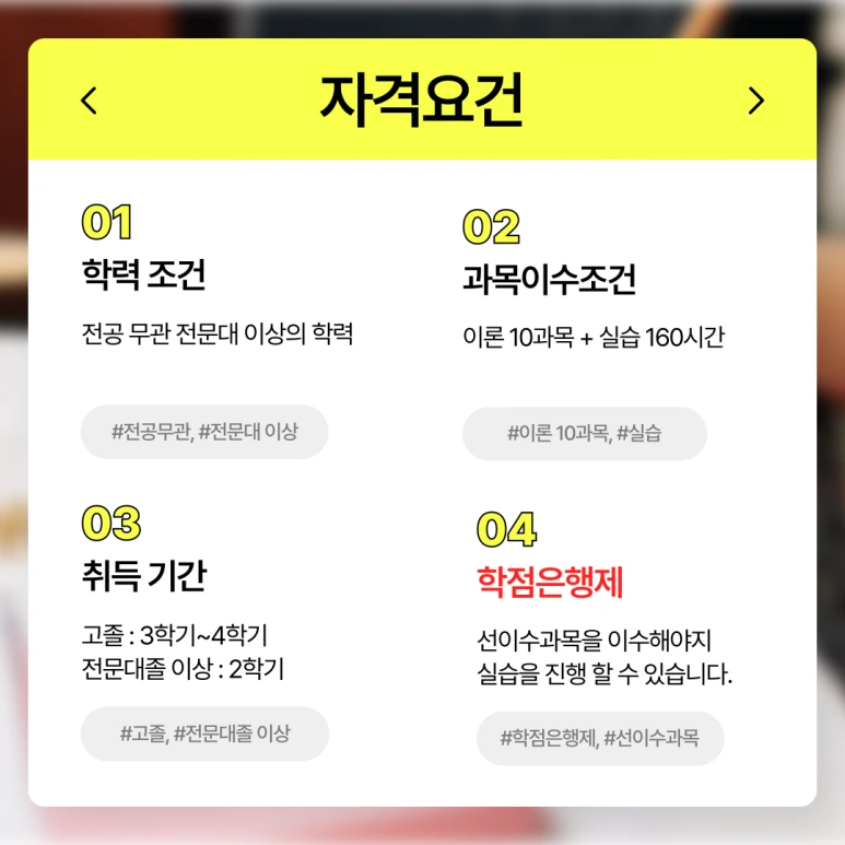 %ED%8F%89%EC%83%9D%EA%B5%90%EC%9C%A1%EC%82%AC_%ED%95%99%EC%A0%90%EC%9D%80%ED%96%89%EC%A0%9C_(2).png?type=w773