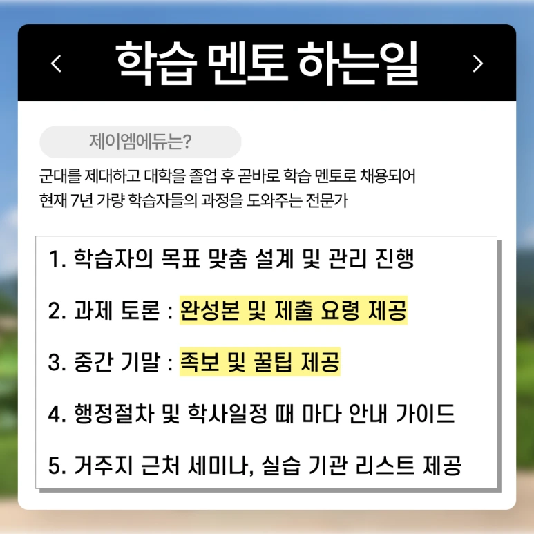 %EC%82%B0%EB%A6%BC%EA%B8%B0%EC%82%AC_%EC%9E%90%EA%B2%A9%EC%A6%9D_%ED%95%99%EC%A0%90%EC%9D%80%ED%96%89%EC%A0%9C_(7).png?type=w773