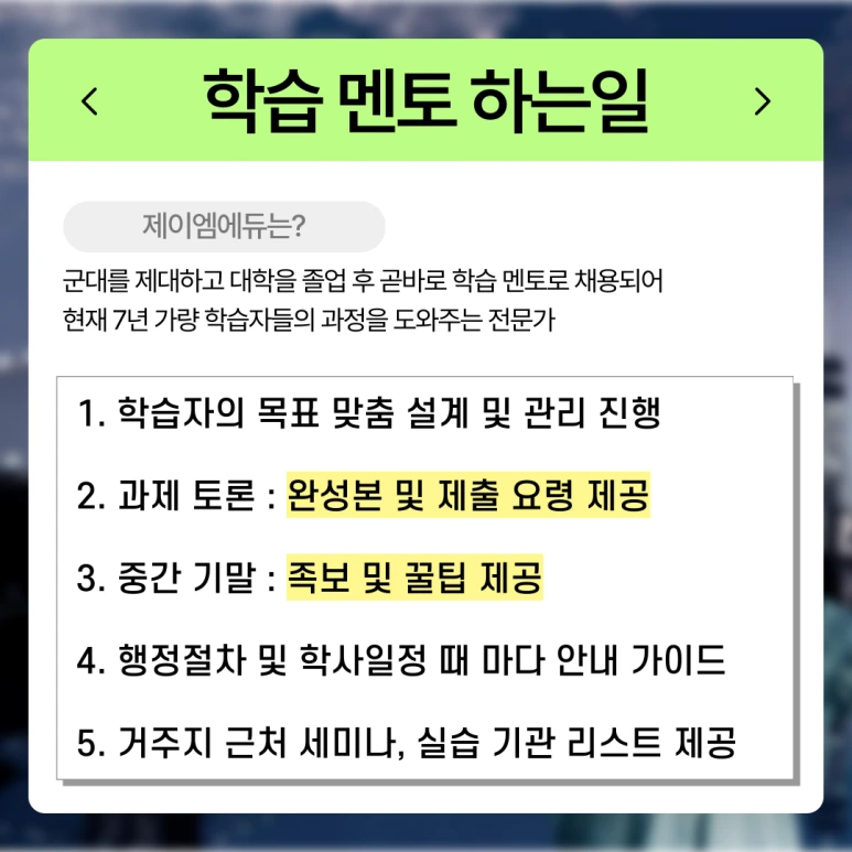 %EC%9D%98%EC%A0%95%EB%B6%80_%ED%8F%89%EC%83%9D%EA%B5%90%EC%9C%A1%EC%9B%90_(7).png?type=w773