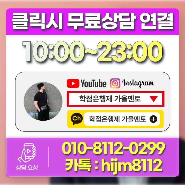 %ED%95%99%EC%A0%90%EC%9D%80%ED%96%89%EC%A0%9C_106%ED%95%99%EC%A0%90_(8).png?type=w773