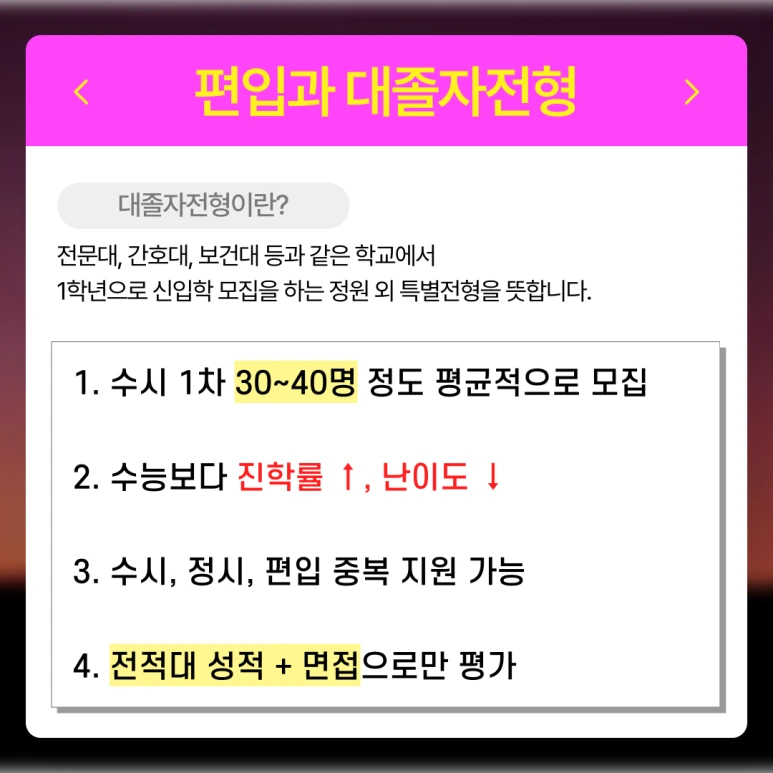 %EB%B6%80%EC%82%B0_%EC%A0%84%EB%AC%B8%EB%8C%80_%EA%B0%84%ED%98%B8%ED%95%99%EA%B3%BC_(2).png?type=w773