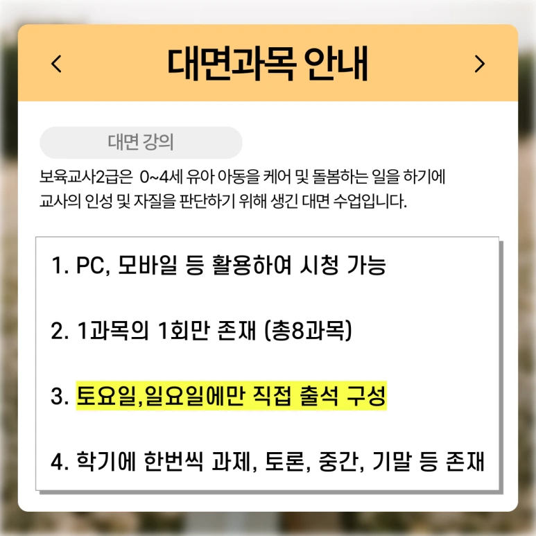 %EC%9C%A0%EB%B3%B4%ED%86%B5%ED%95%A9_%EB%B3%B4%EC%9C%A1%EA%B5%90%EC%82%AC2%EA%B8%89_(5).png?type=w773