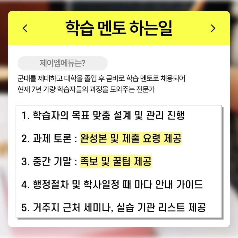 %ED%8F%89%EC%83%9D%EA%B5%90%EC%9C%A1%EC%82%AC_%ED%95%99%EC%A0%90%EC%9D%80%ED%96%89%EC%A0%9C_(7).png?type=w773