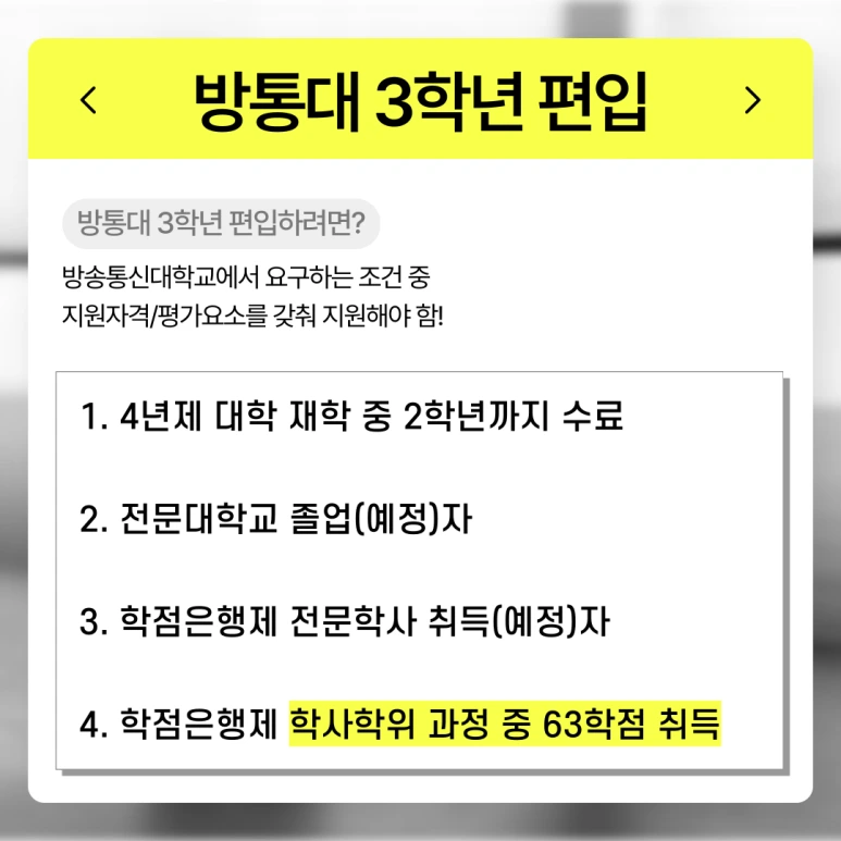 %EB%B0%A9%ED%86%B5%EB%8C%80_3%ED%95%99%EB%85%84_%ED%8E%B8%EC%9E%85_(3).png?type=w773