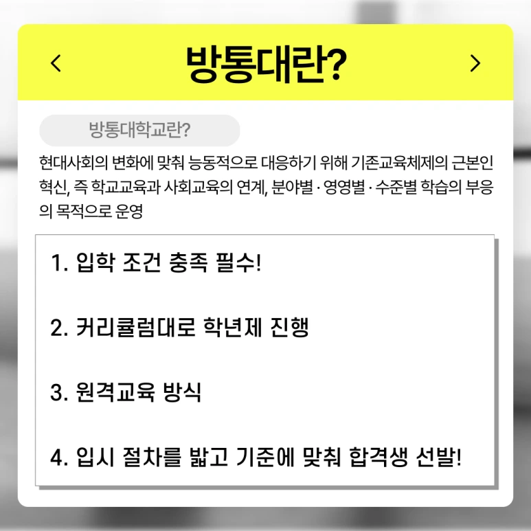 %EB%B0%A9%ED%86%B5%EB%8C%80_3%ED%95%99%EB%85%84_%ED%8E%B8%EC%9E%85_(2).png?type=w773