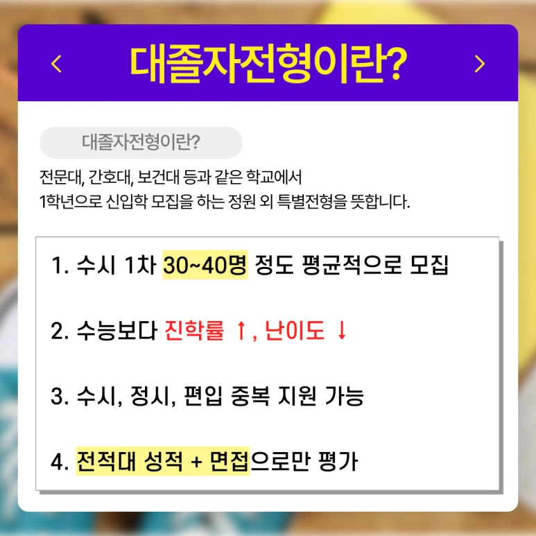 %EA%B2%BD%EA%B8%B0%EB%8F%84_%EC%A0%84%EB%AC%B8%EB%8C%80_%EA%B0%84%ED%98%B8%ED%95%99%EA%B3%BC_(2).png?type=w773