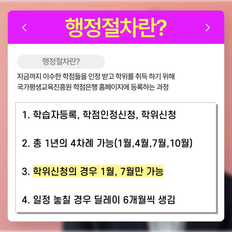 %ED%95%99%EC%A0%90%EC%9D%80%ED%96%89%EC%A0%9C_106%ED%95%99%EC%A0%90_(6).png?type=w773