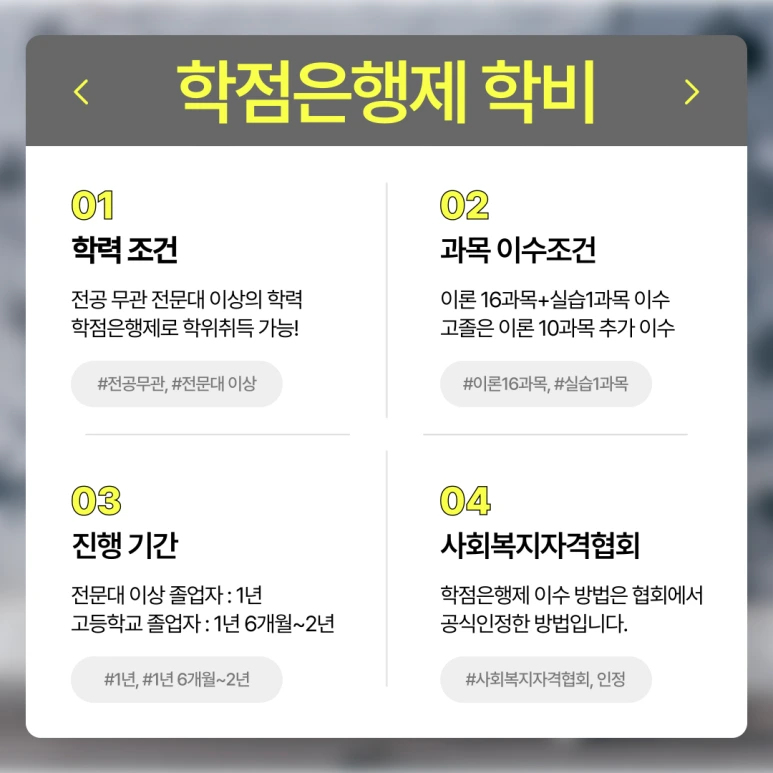 %ED%95%99%EC%A0%90%EC%9D%80%ED%96%89%EC%A0%9C_%ED%95%99%EB%B9%84_(3).png?type=w773