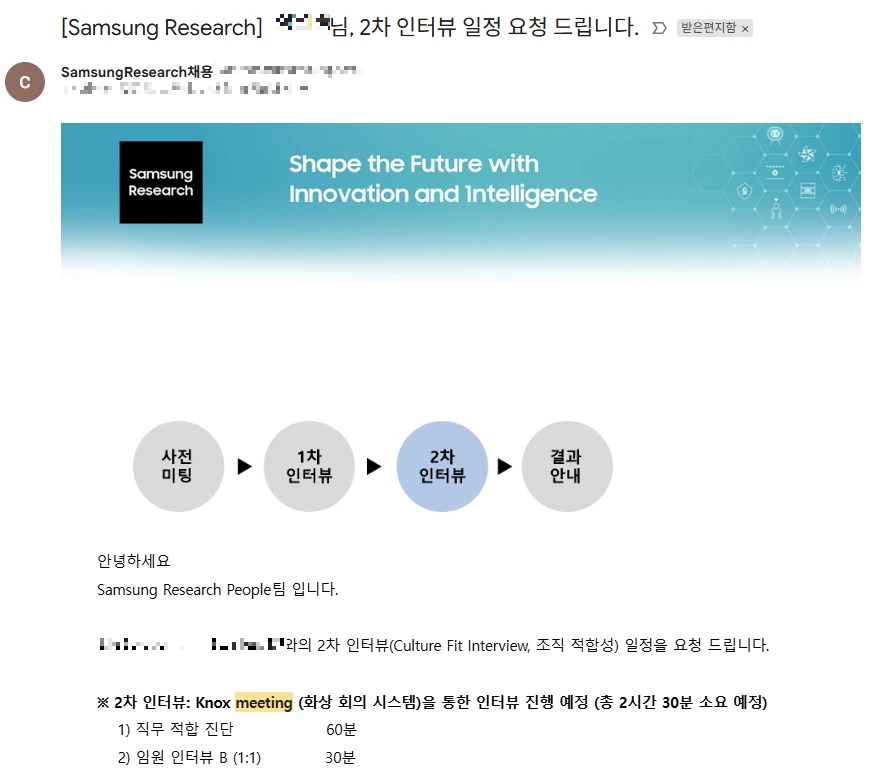 2차인터뷰.PNG