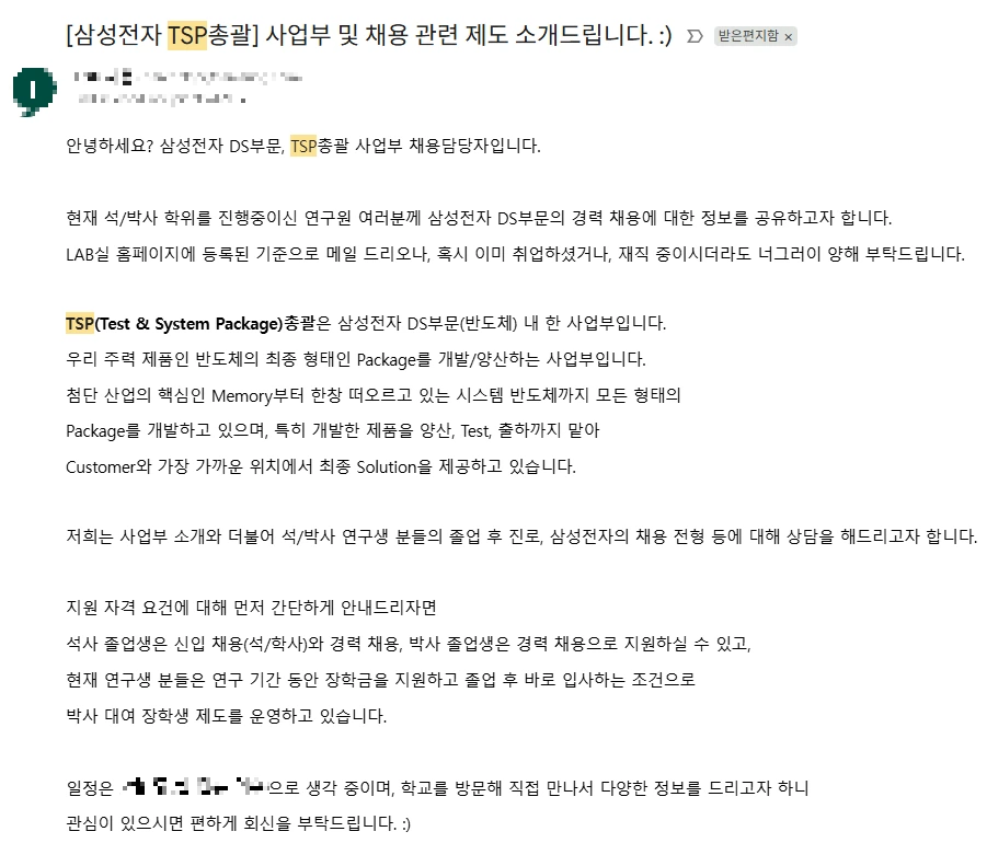 tsp 사업부소개.PNG