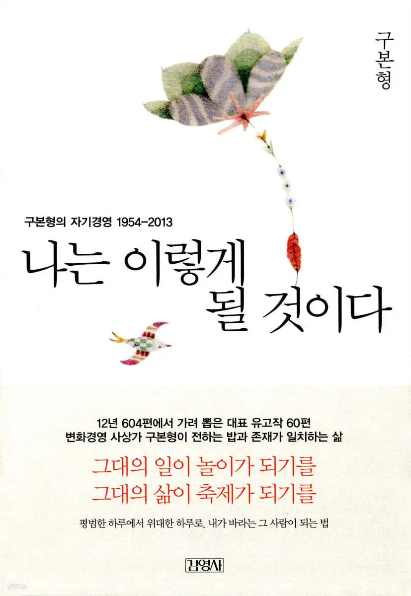 %EA%B5%AC%EB%B3%B8%ED%98%95_%EB%82%98%EB%8A%94_%EC%9D%B4%EB%A0%87%EA%B2%8C_%EB%90%A0_%EA%B2%83%EC%9D%B4%EB%8B%A4.jpg?type=w1