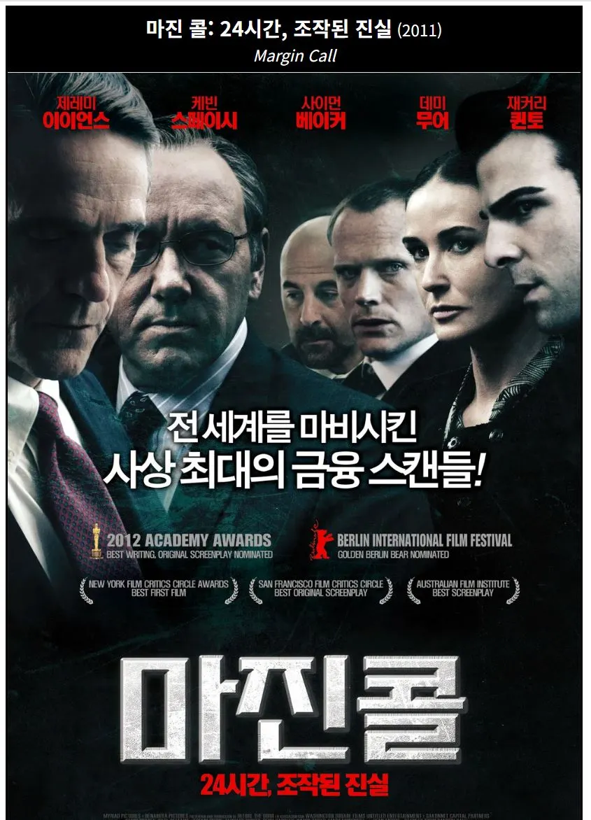 마진 콜.JPG