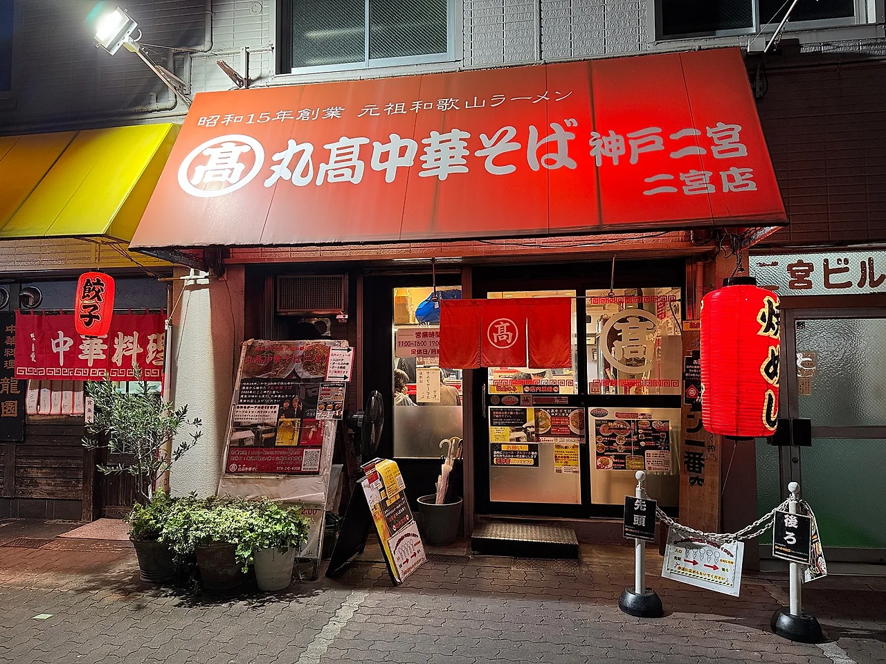 marutaka1.JPG?type=w1600