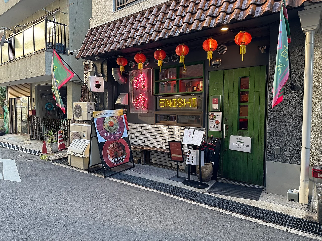 enishi1.JPG?type=w1600