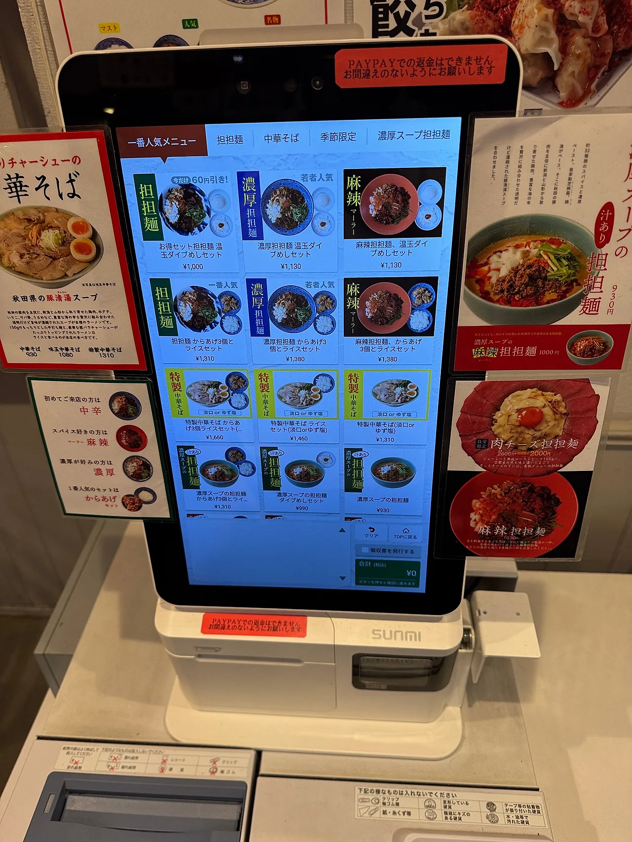 enishi2.JPG?type=w1600