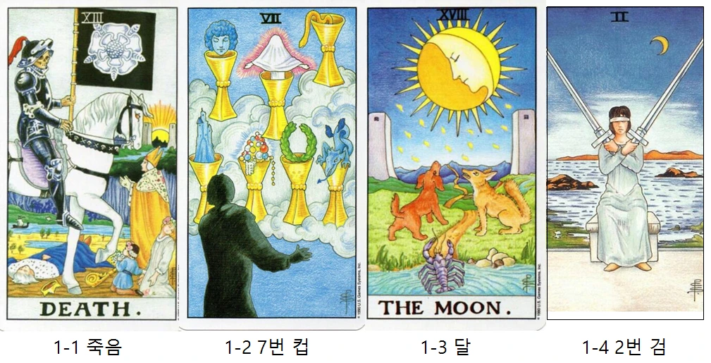타로카드1.PNG