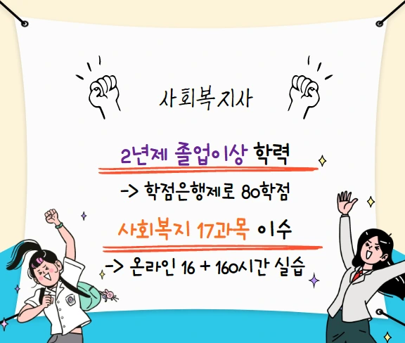 %EC%82%AC%ED%9A%8C%EB%B3%B5%EC%A7%80%EC%82%AC.png?type=w1