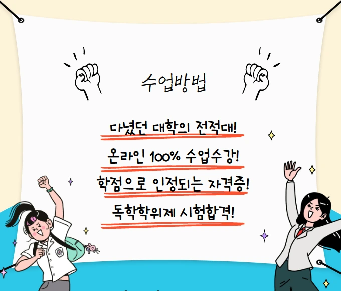 %EC%88%98%EC%97%85%EB%B0%A9%EB%B2%95.png?type=w1