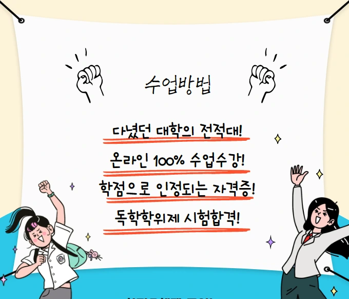 %EC%88%98%EC%97%85%EB%B0%A9%EB%B2%95.png?type=w1