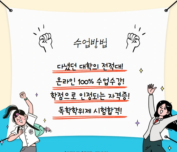 %EC%88%98%EC%97%85%EB%B0%A9%EB%B2%95.png?type=w1