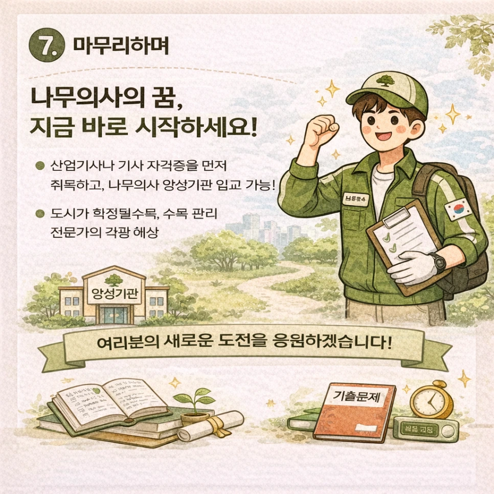 7_%EB%A7%88%EB%AC%B4%EB%A6%AC.png?type=w966