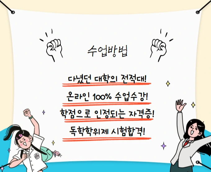 %EC%88%98%EC%97%85%EB%B0%A9%EB%B2%95.png?type=w1