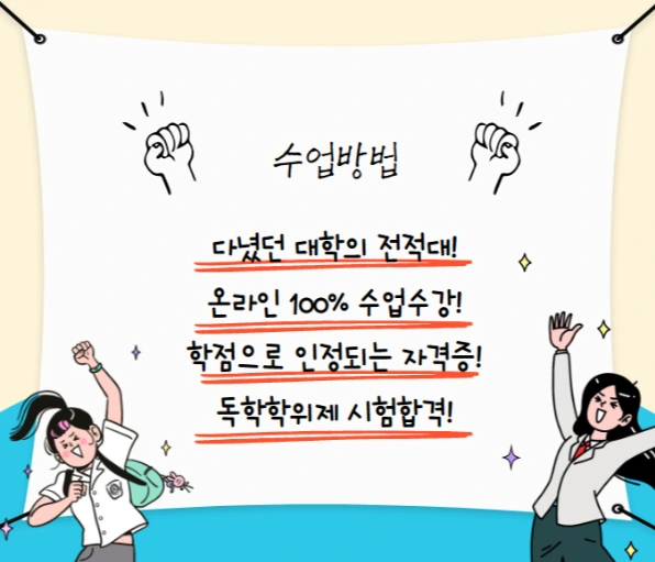 %EC%88%98%EC%97%85%EB%B0%A9%EB%B2%95.png?type=w1