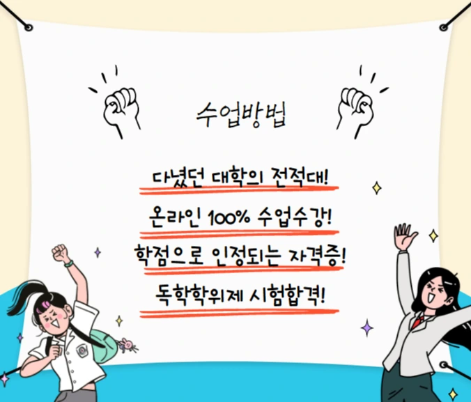 %EC%88%98%EC%97%85%EB%B0%A9%EB%B2%95.png?type=w1