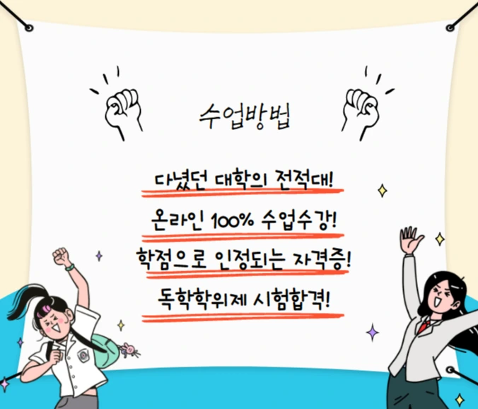 %EC%88%98%EC%97%85%EB%B0%A9%EB%B2%95.png?type=w1