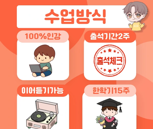 %EC%88%98%EC%97%85.png?type=w1