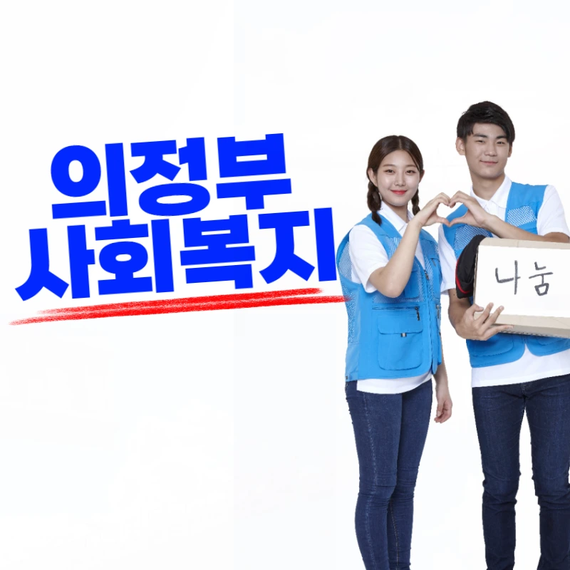 %EC%9D%98%EC%A0%95%EB%B6%80_%ED%8F%89%EC%83%9D%EA%B5%90%EC%9C%A1%EC%9B%90-001.png?type=w800