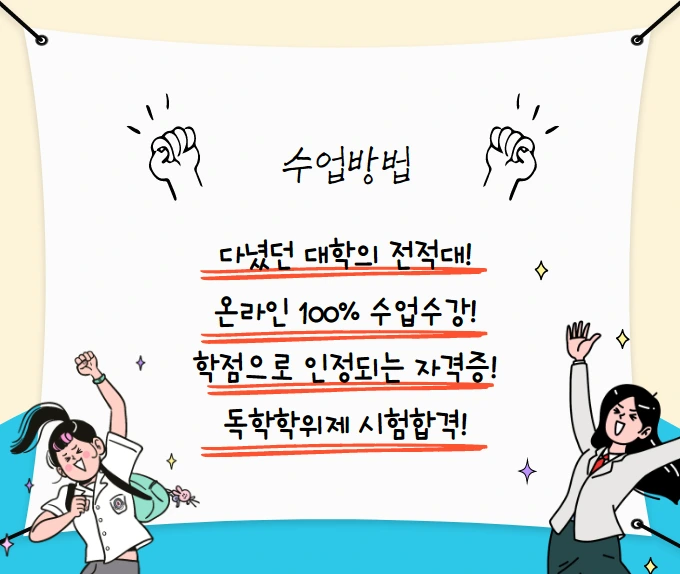 %EC%88%98%EC%97%85%EB%B0%A9%EB%B2%95.png?type=w1