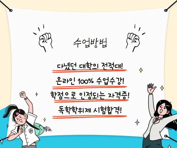 %EC%88%98%EC%97%85%EB%B0%A9%EB%B2%95.png?type=w1