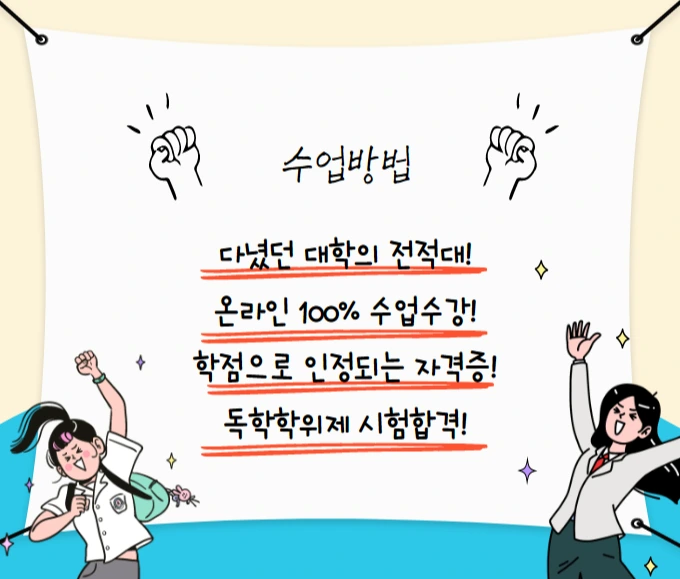 %EC%88%98%EC%97%85%EB%B0%A9%EB%B2%95.png?type=w1