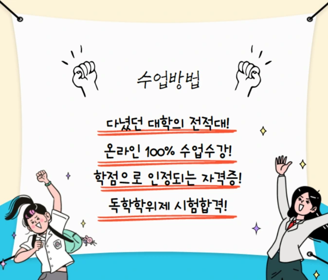 %EC%88%98%EC%97%85%EB%B0%A9%EB%B2%95.png?type=w1