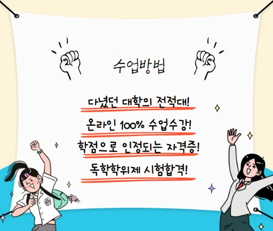 %EC%88%98%EC%97%85%EB%B0%A9%EB%B2%95.png?type=w1