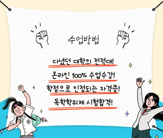 %EC%88%98%EC%97%85%EB%B0%A9%EB%B2%95.png?type=w1