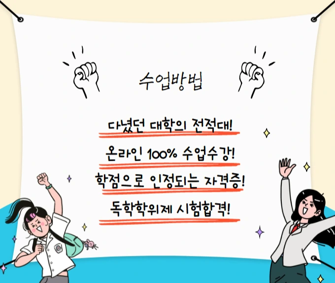 %EC%88%98%EC%97%85%EB%B0%A9%EB%B2%95.png?type=w1