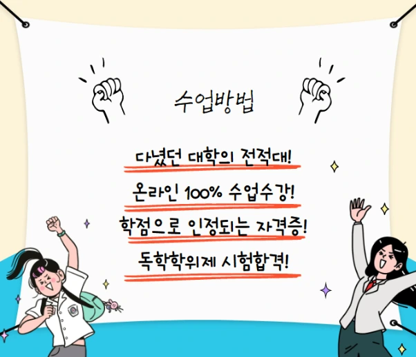 %EC%88%98%EC%97%85%EB%B0%A9%EB%B2%95.png?type=w1