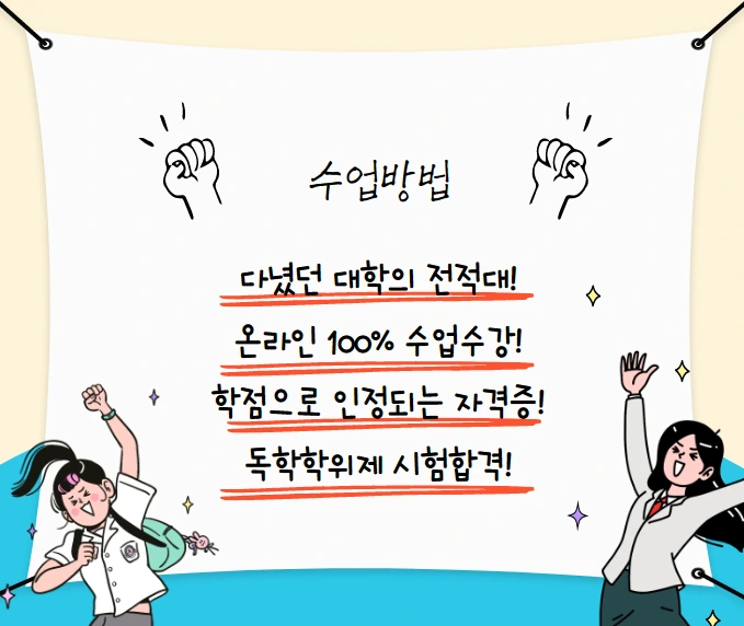 %EC%88%98%EC%97%85%EB%B0%A9%EB%B2%95.png?type=w1