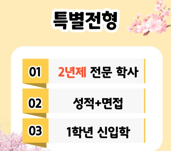 220117-%EC%A0%84%EB%AC%B8%EB%8C%80-%EC%82%AC%ED%9A%8C%EB%B3%B5%EC%A7%80%ED%95%99%EA%B3%BC-003.jpg?type=w1