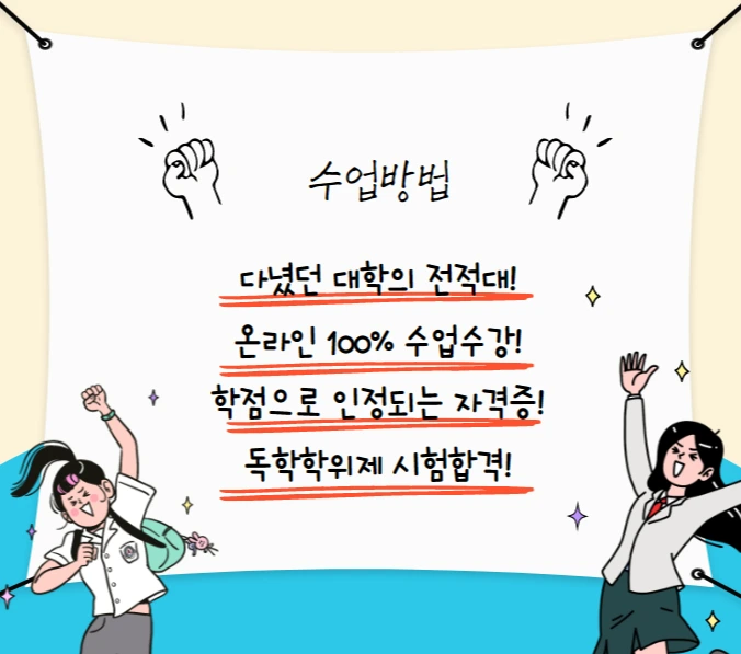 %EC%88%98%EC%97%85%EB%B0%A9%EB%B2%95.png?type=w1