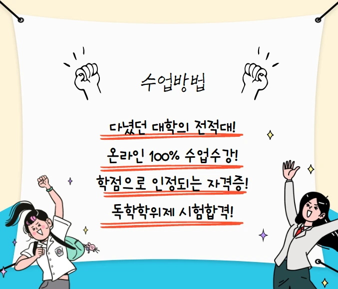 %EC%88%98%EC%97%85%EB%B0%A9%EB%B2%95.png?type=w1