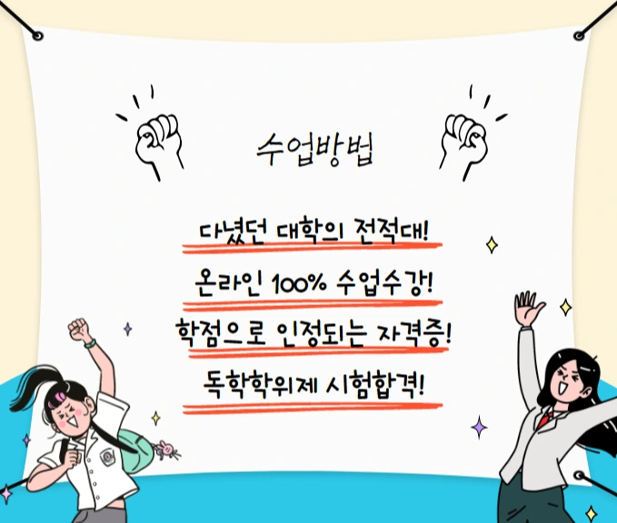 %EC%88%98%EC%97%85%EB%B0%A9%EB%B2%95.png?type=w1